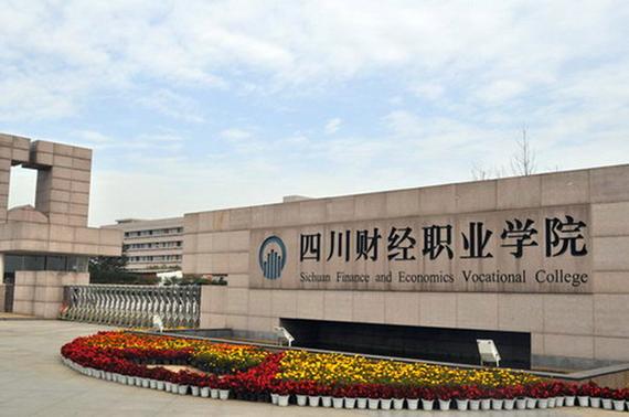 四川倍尔教育老师待遇怎么样(四川倍儿教育科技股份)