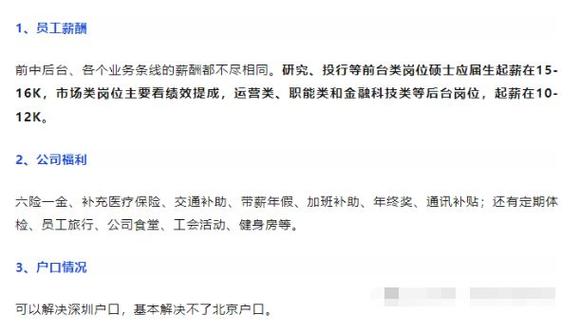 证券咨询的工资待遇(证券公司咨询岗位)