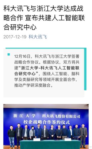 浙大网新待遇(浙大网新 待遇)