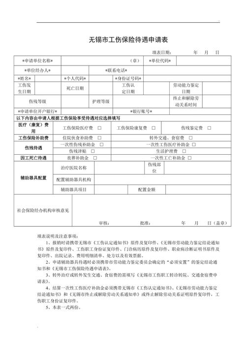 无锡通用医疗待遇(无锡通用医疗待遇咋样)