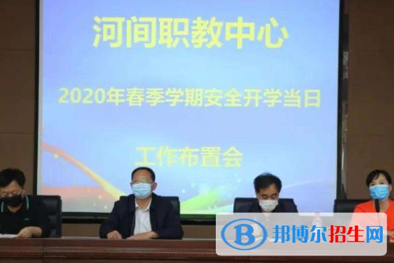 河间职教中心待遇(河间市职教中心教师招聘)