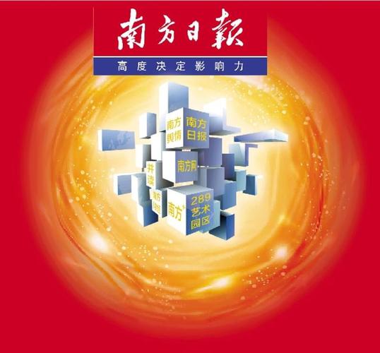 南方日报编辑待遇(南方日报工作怎么样)