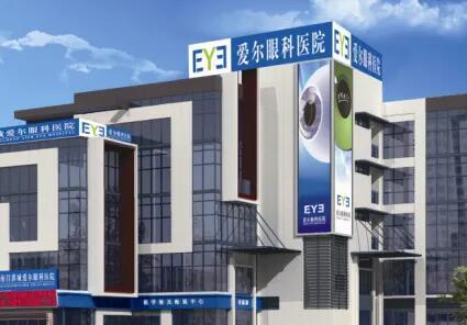 郑州爱尔待遇怎么样(郑州爱尔眼科招聘)