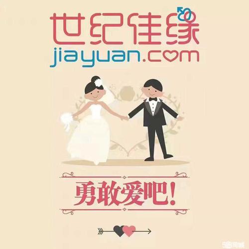 世纪佳缘待遇(世纪佳缘员工待遇好吗)