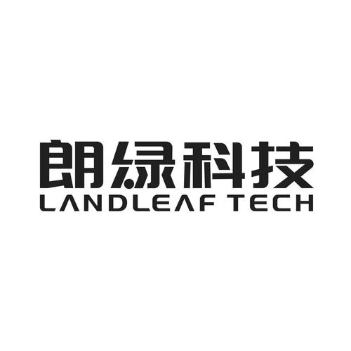 南京朗绿待遇(朗绿科技南京公司)