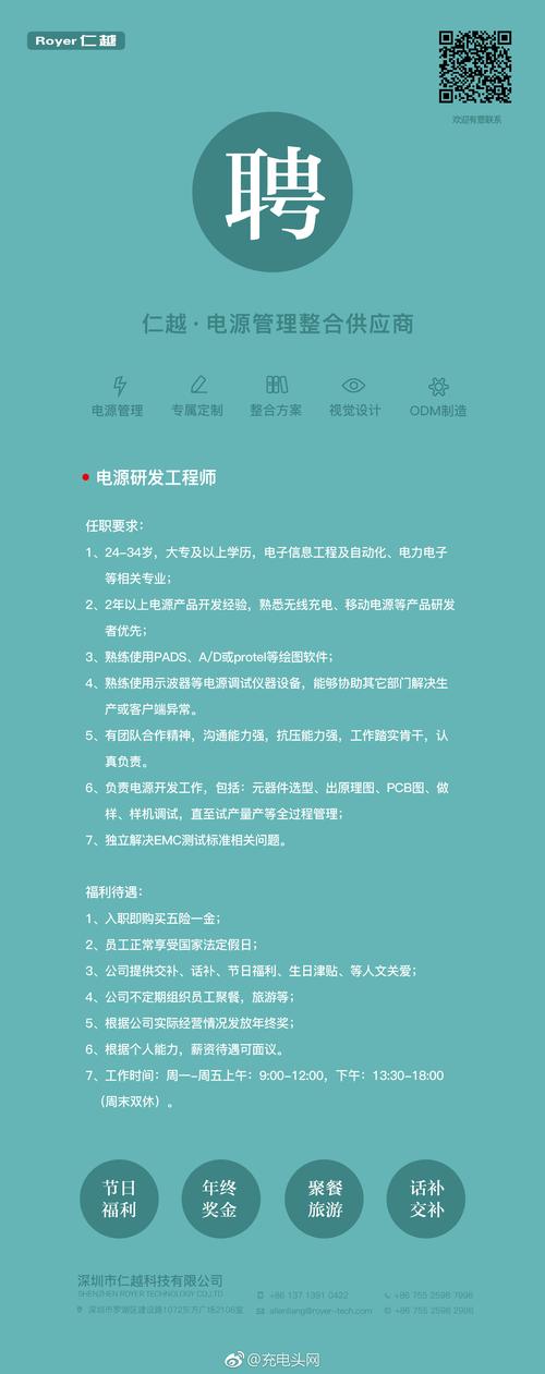 电气企业深圳有限公司待遇怎么样啊(深圳电气设备有限公司招聘)