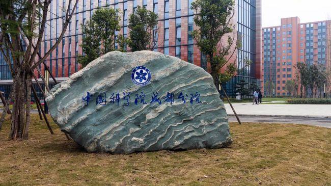 中科院光电院待遇(中科院光电研究院怎么样)