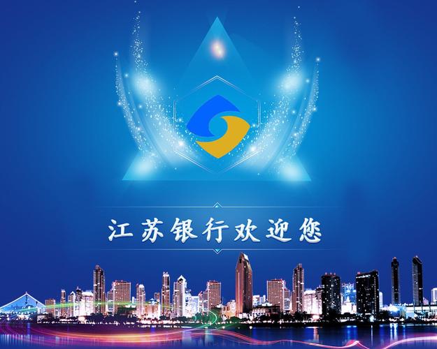 江苏银行苏州待遇(江苏银行工资待遇)