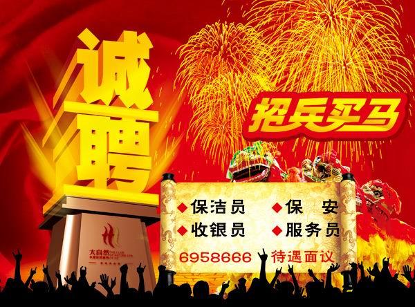 一呼百应待遇福利(一呼百应招聘)