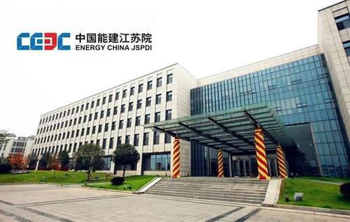 江苏省电力设计院待遇(江苏省电力设计院待遇如何)