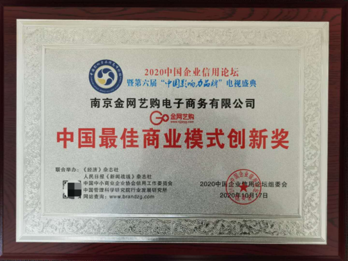 壹壹金融待遇(壹金电商平台怎么样)