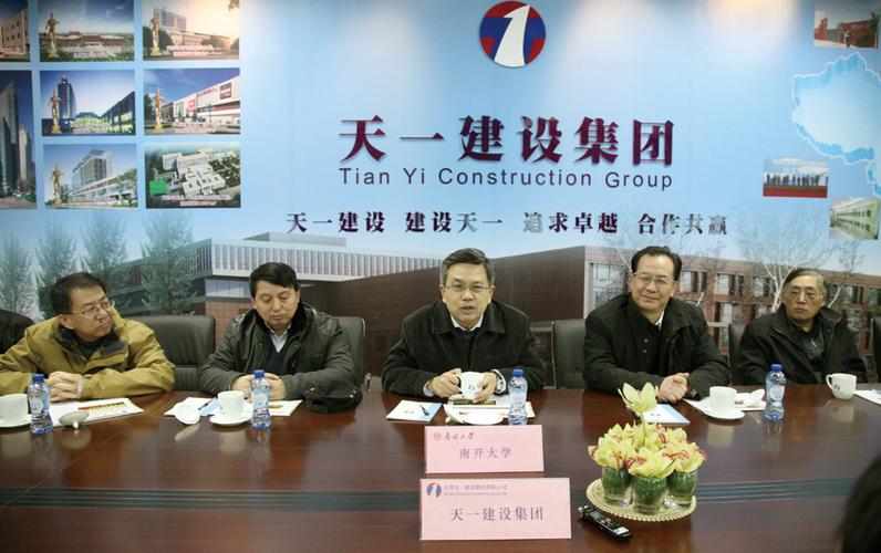 天津市政建设集团待遇(天津市政建设集团总经理)