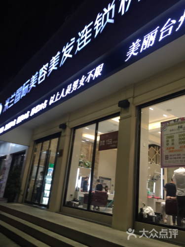 上海米兰美发工资待遇(上海米兰国际美容美发总部地址)