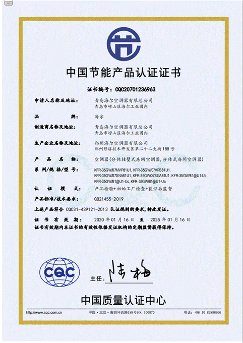 海尔电机待遇(海尔机电工程师)