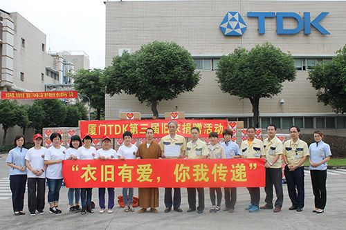 厦门还有和tdk待遇相似(tdk厦门做什么的)