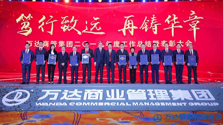 万达商业管理公司待遇(万达商管公司员工待遇)