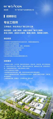 中广核司机待遇怎么样(中广核正式员工招聘什么条件)
