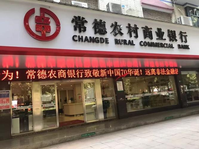 扬州农村商业银行工资待遇(扬州农商银行待遇怎么样)
