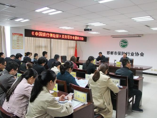 中国各行业协会待遇(行业协会人员待遇)