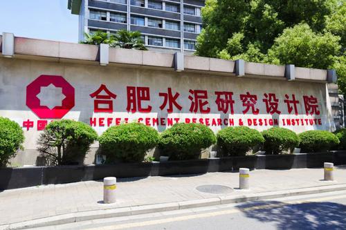 中建材能源待遇(中建材资源有限公司待遇)
