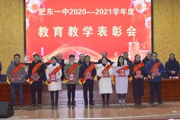 肥东一中教师待遇(肥东一中特级教师)
