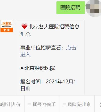顺义医院待遇(北京顺义区医院官网招聘)