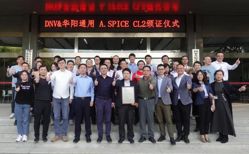 华阳通用电子待遇怎么样(华阳通用总经理)