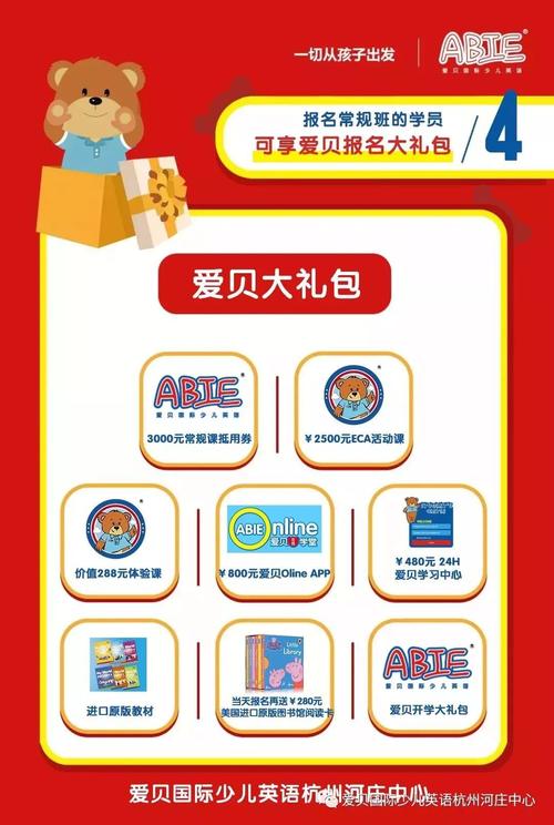 爱贝云会员有啥待遇(爱贝官方商城)