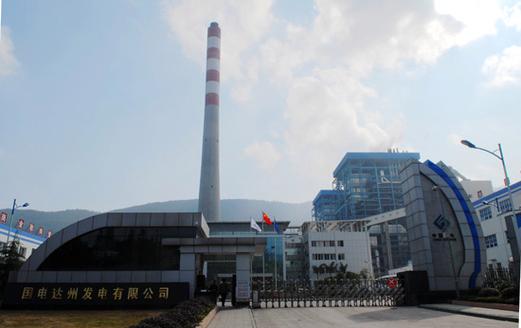 杭州国电能源环境设计研究院待遇(国电能源环境设计研究院临安)