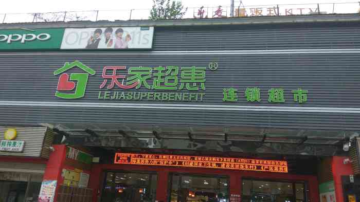 成都乐家舒适家待遇(成都乐家家居官方网站)