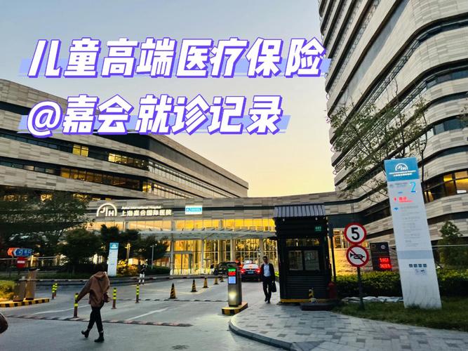 天津和睦家医院待遇(天津和睦家医院妇产科)