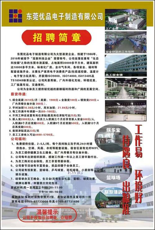东莞必利服饰工资待遇(必富针织东莞有限公司招聘)
