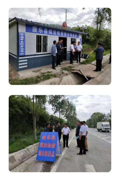 煤炭监察支队待遇(煤炭执法监察大队)