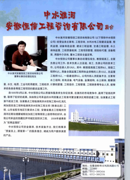 中水十四局待遇(中水十四局分公司排名)
