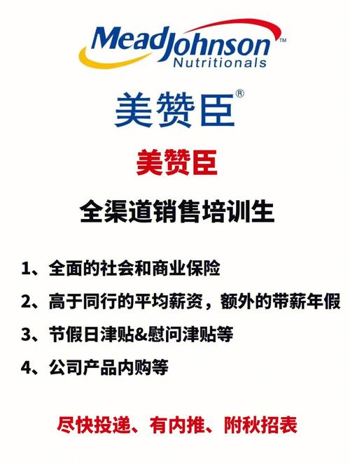 美赞臣公司待遇好吗(美赞臣公司招聘)