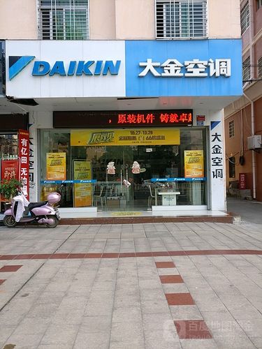 大金空调待遇(大金空调上班怎么样)