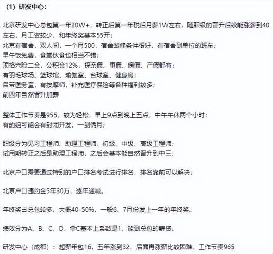 中国人寿财险人员工资待遇(中国人寿财险员工工资)