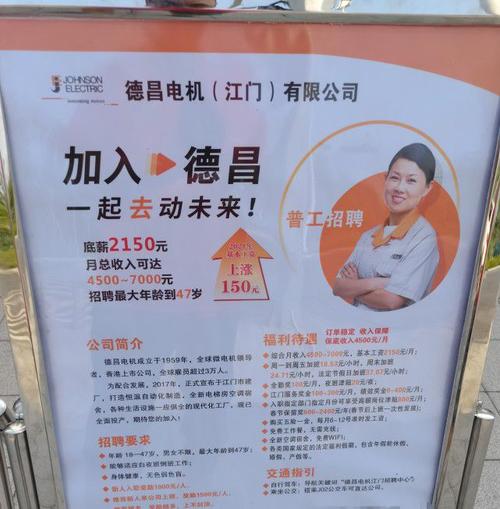 德昌机电工资待遇如何(德昌电机集团招聘)