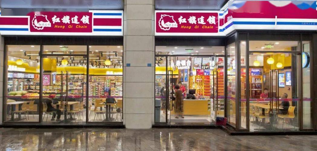 红旗连锁超市员工待遇(红旗连锁超市工资待遇)