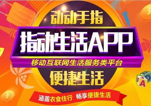 指动生活待遇(指动科技)