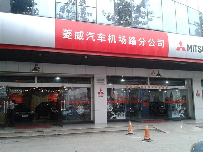 义乌东南三菱4s店薪资待遇如何(义乌三菱电梯销售处电话)