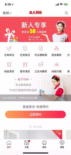 来人到家员工工资待遇(来人到家开始退款了吗)