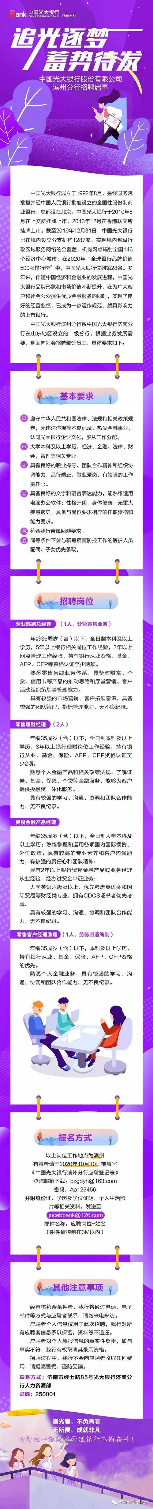 光大银行成都分行待遇(光大银行成都分行招聘)