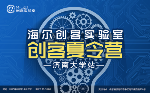 海尔创客待遇(海尔创客待遇好吗)