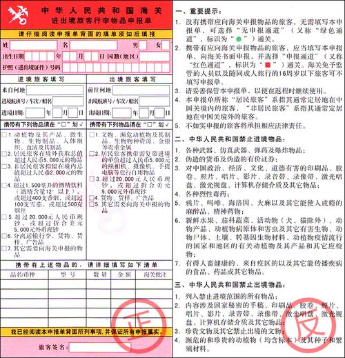北京海关审单处待遇(北京海关申报审核需要多久)