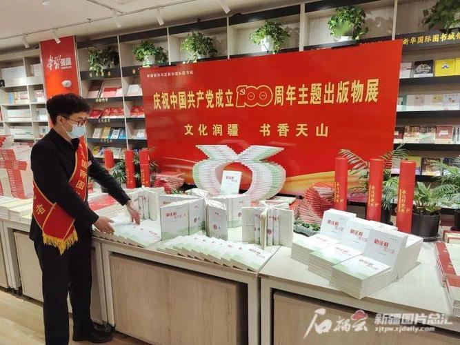 陕西新华书店待遇怎么样(陕西新华书店集团公司领导名单)