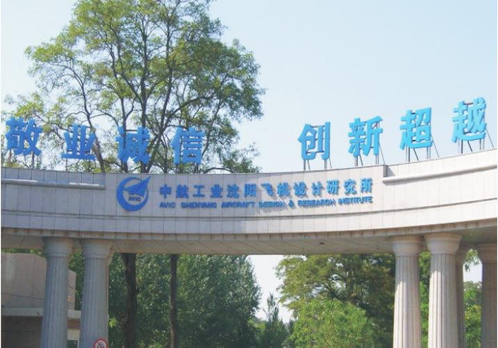 沈阳中航三洋待遇怎么样(沈阳中航机电三洋累吗)