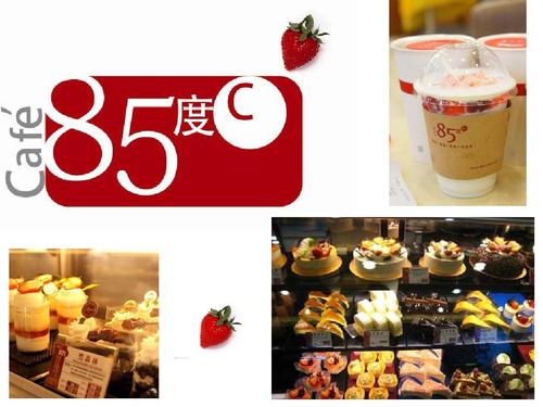 85度c待遇怎样(85度c待遇怎么样)