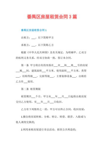 番禺三级租凭待遇(番禺区租赁合同工待遇)