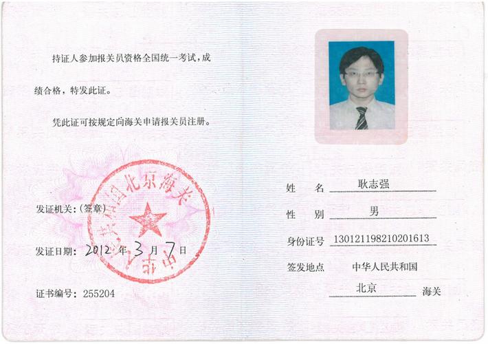 温州报关员待遇(报关员一般工资多少)